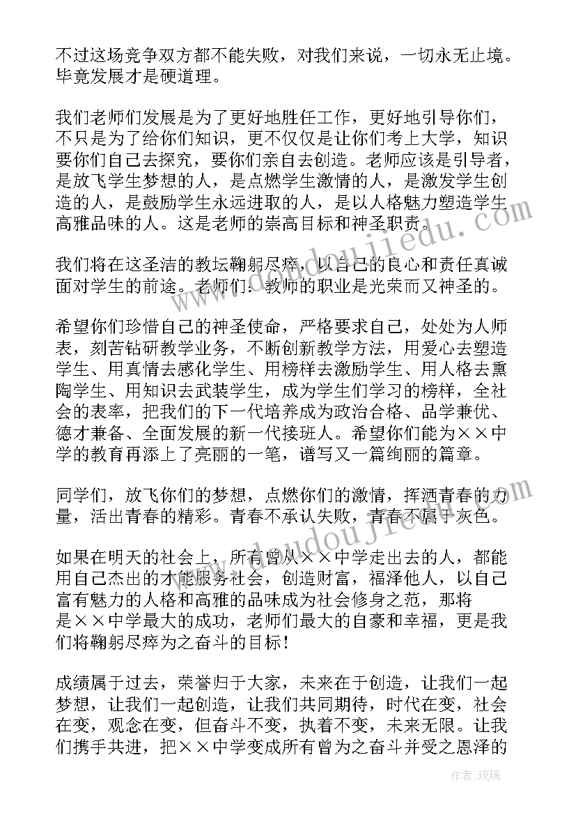 最新职高期末总结(优秀7篇)