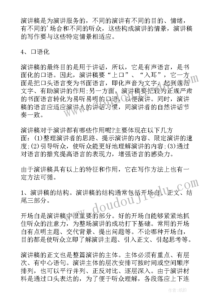 2023年怎样考好演讲稿(优质9篇)