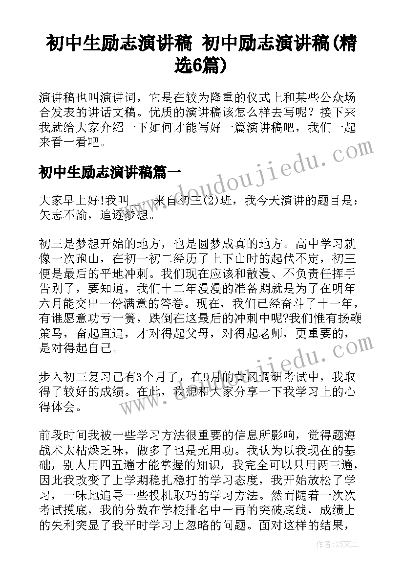 思想工作表现 工作政治思想表现评语(汇总5篇)