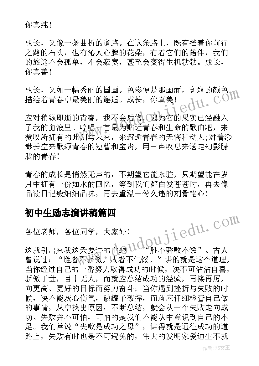 思想工作表现 工作政治思想表现评语(汇总5篇)