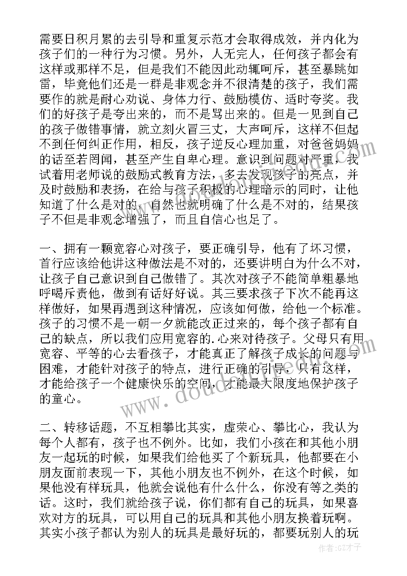 2023年军需心得体会字(实用9篇)