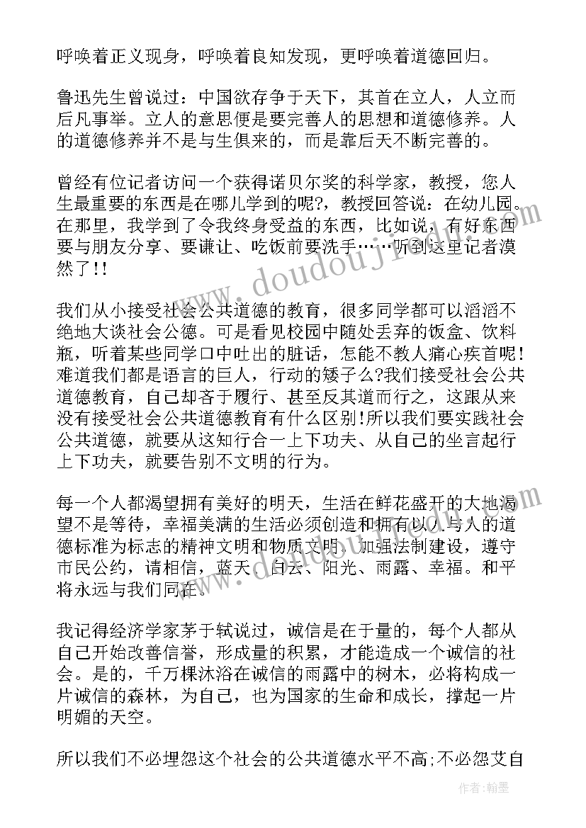 以守信的演讲稿(汇总10篇)