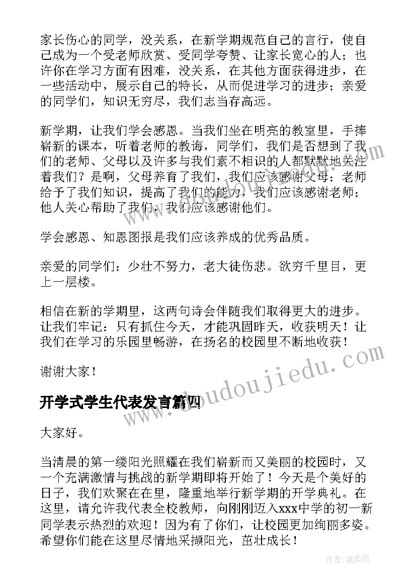 最新合同续签书面申请 合同解约申请书(优质10篇)