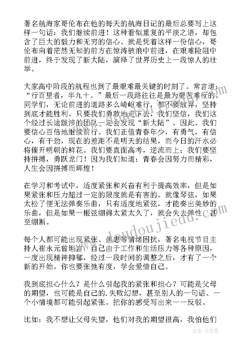 文明创建和谐校园演讲稿 建文明和谐校园演讲稿(大全8篇)