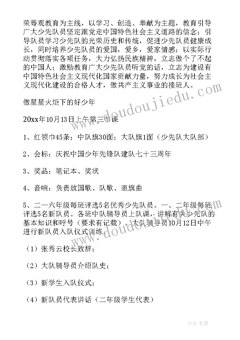 少年有梦公开课教案(汇总10篇)