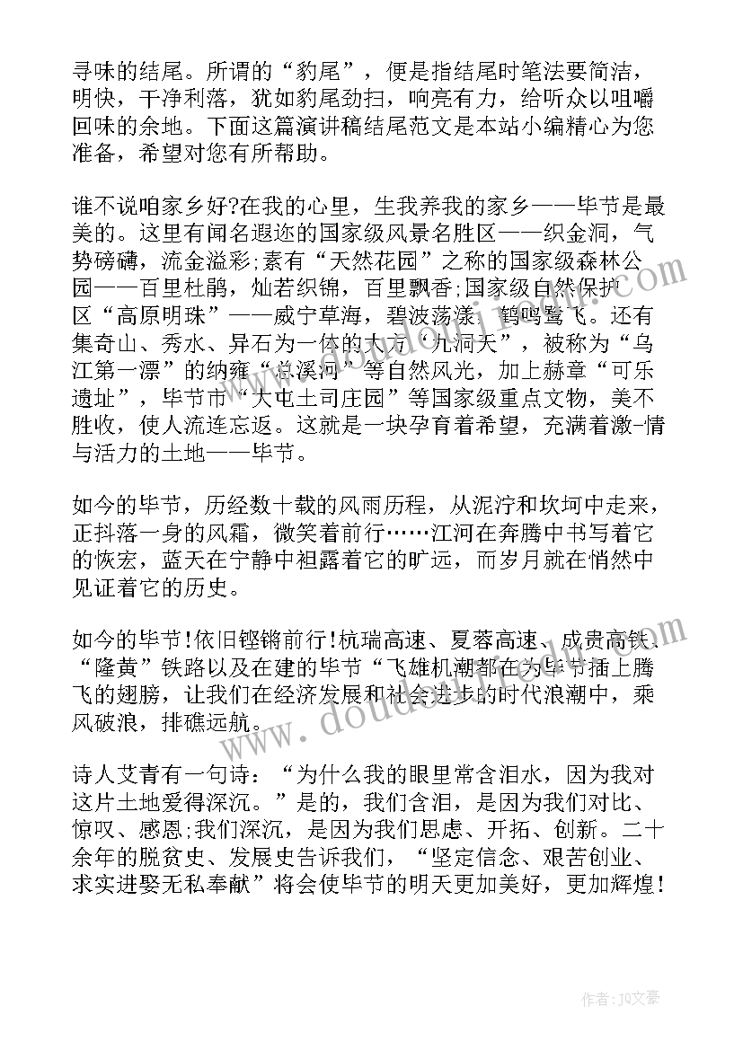 2023年我的家乡德州演讲稿 我的家乡德州(汇总5篇)