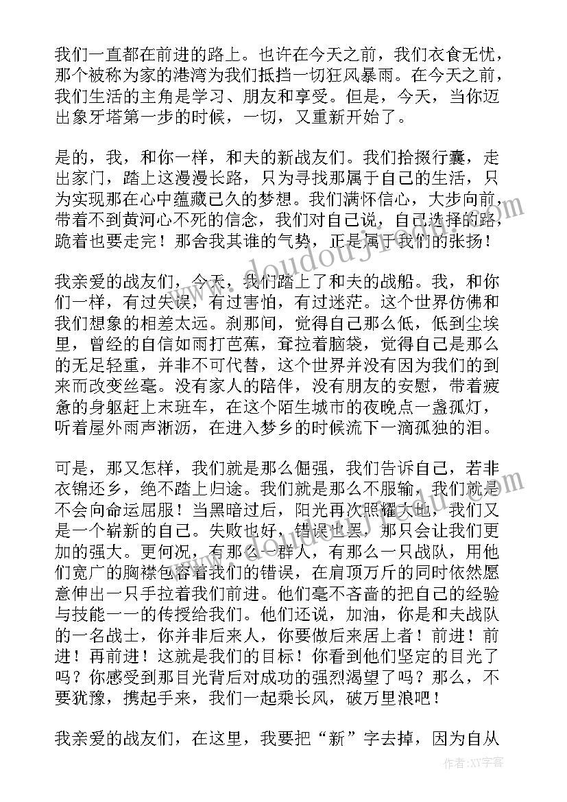 2023年外研社杯演讲比赛题目(通用7篇)