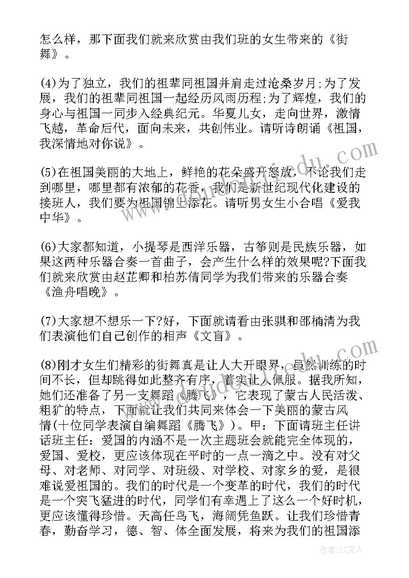 2023年美术班会策划书(通用9篇)