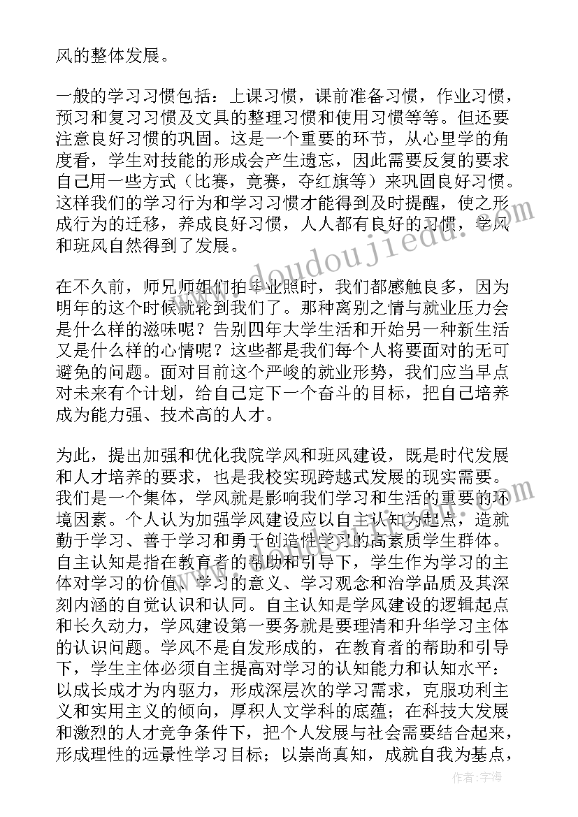 最新介绍宁夏的主持词(模板5篇)