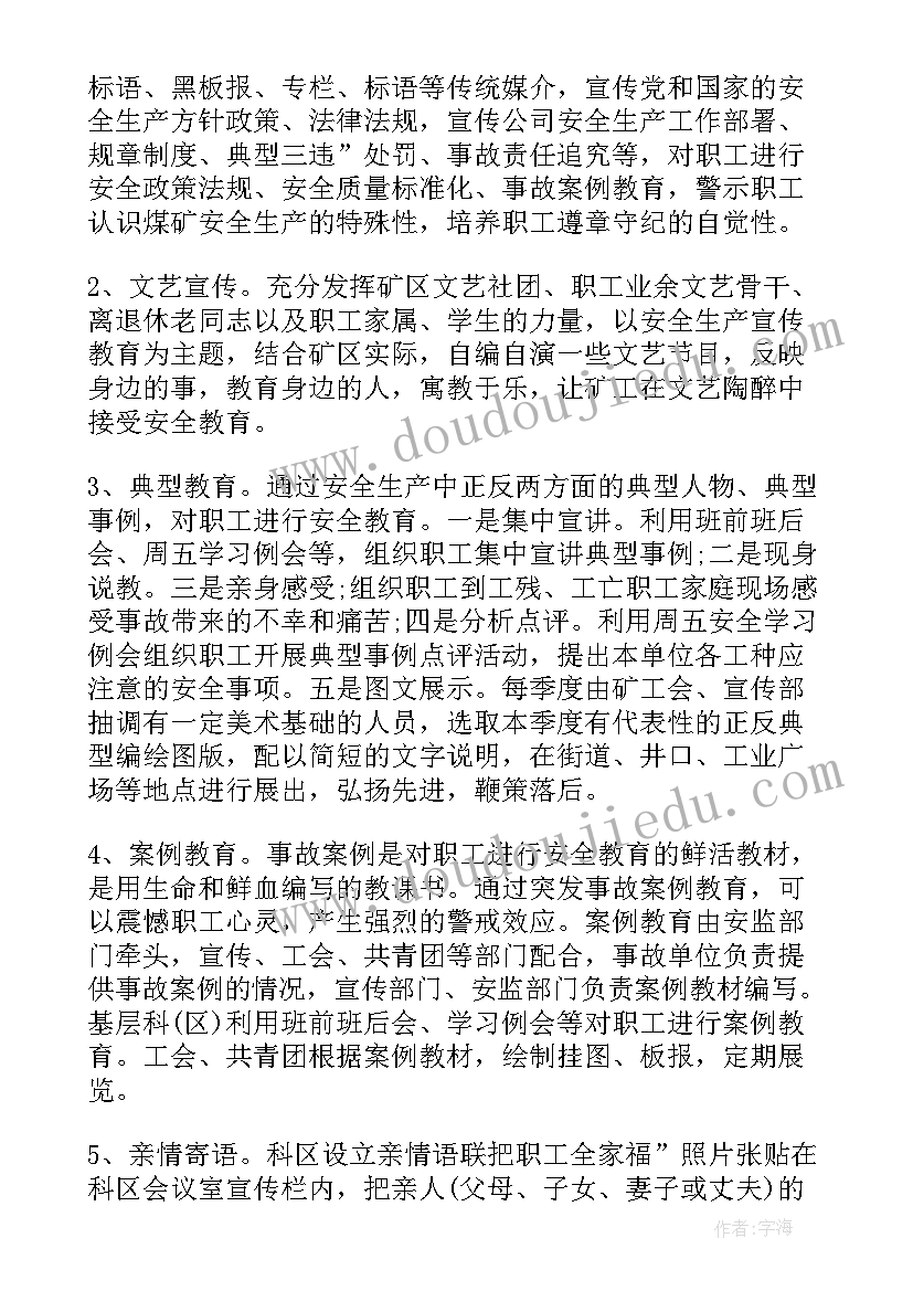 最新介绍宁夏的主持词(模板5篇)