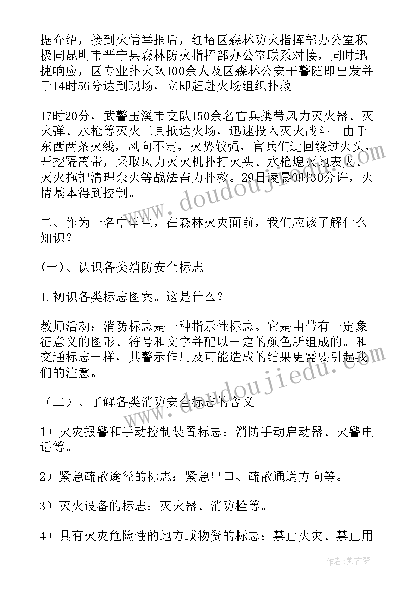 最新初中班会教案全集(优秀8篇)