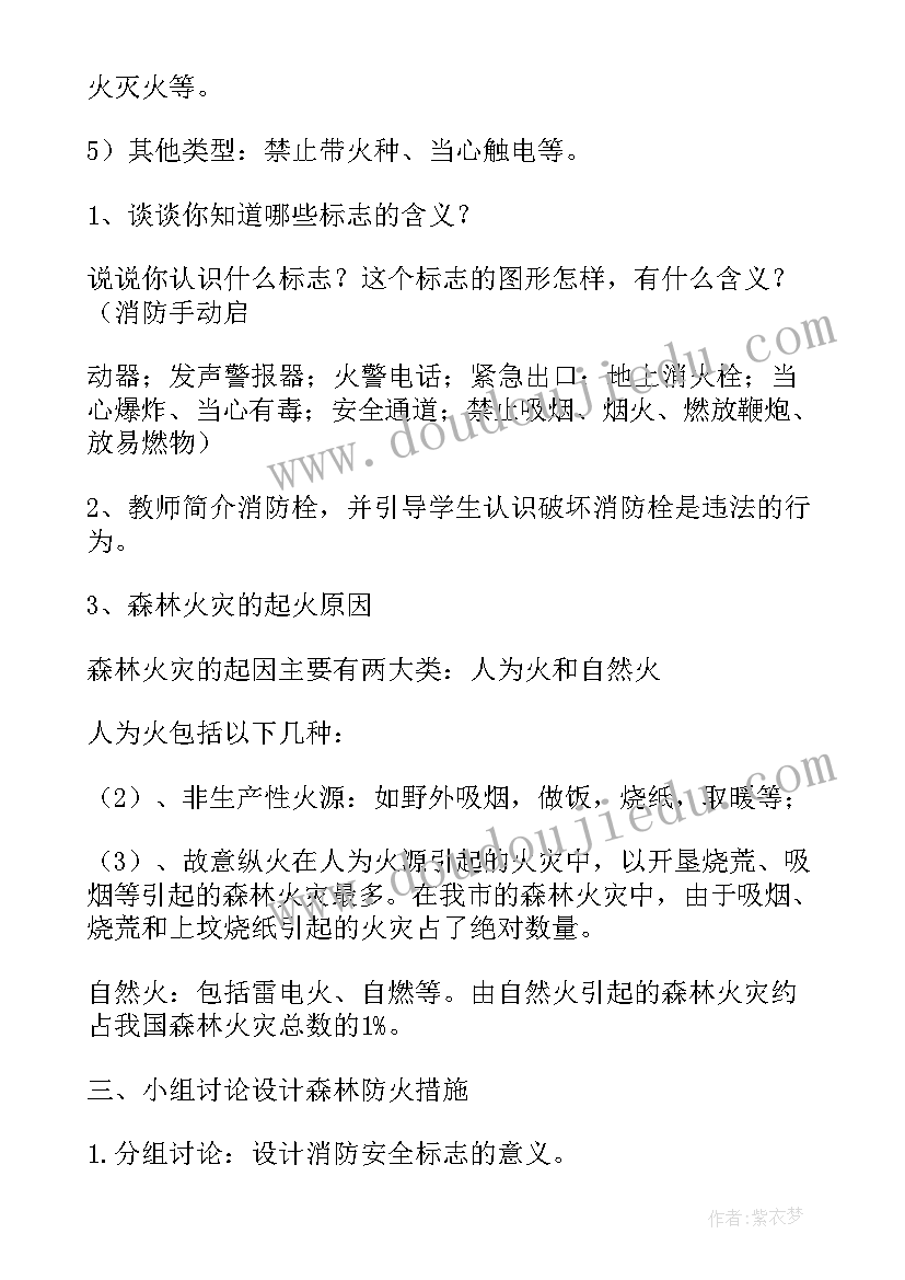 最新初中班会教案全集(优秀8篇)