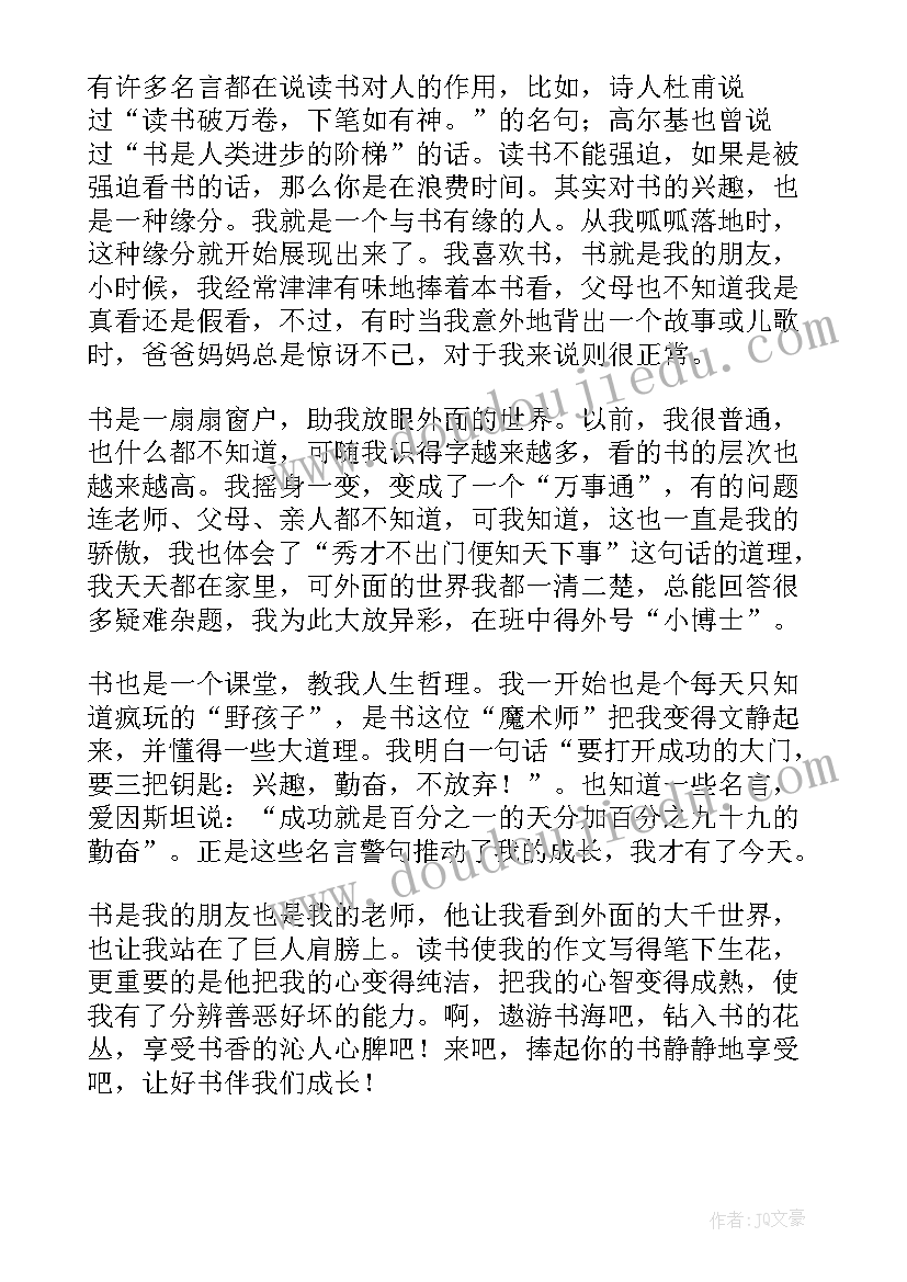 演讲稿学雷锋从我做起(优秀10篇)