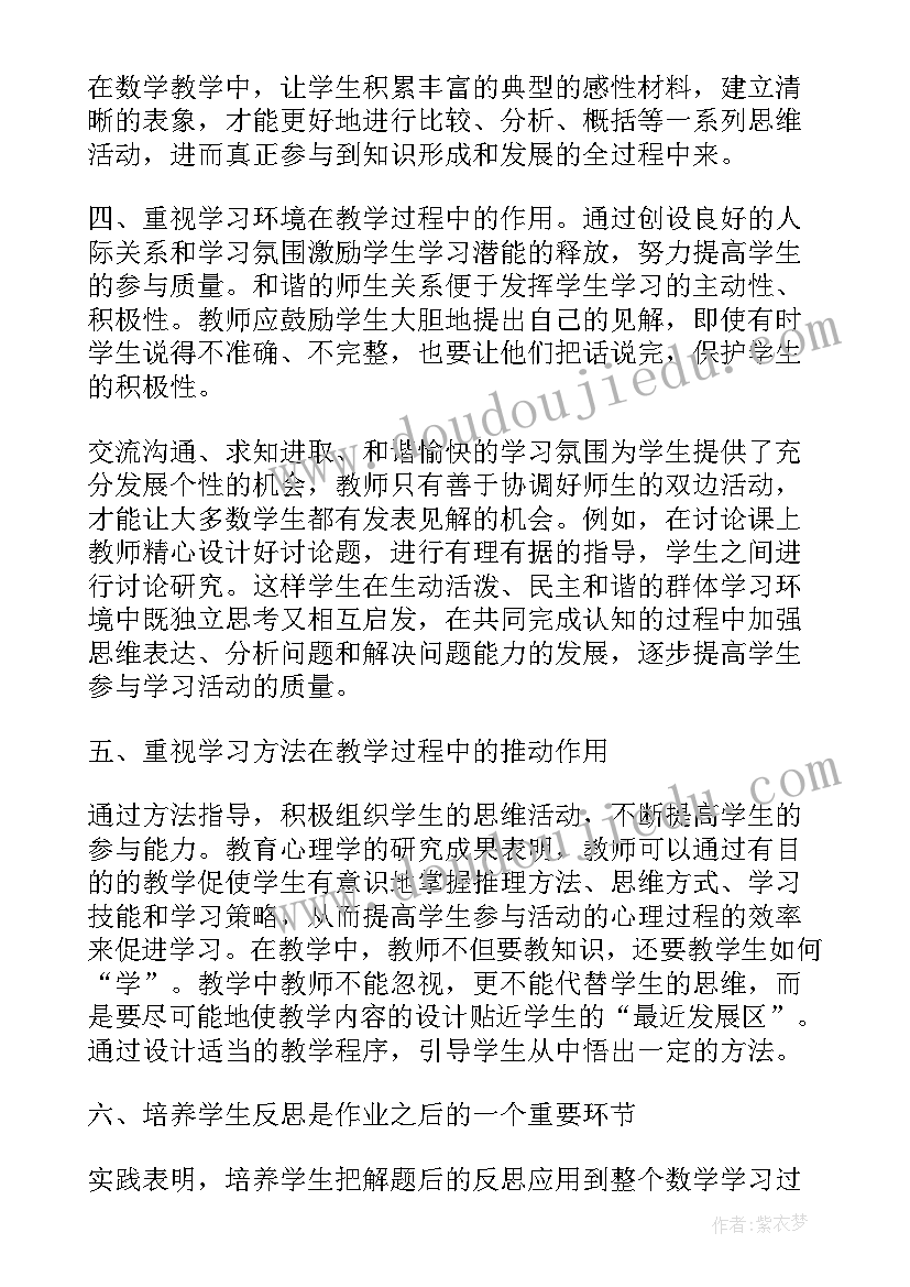 2023年做家务感受八年级 八年级寒假实践心得体会(优质8篇)