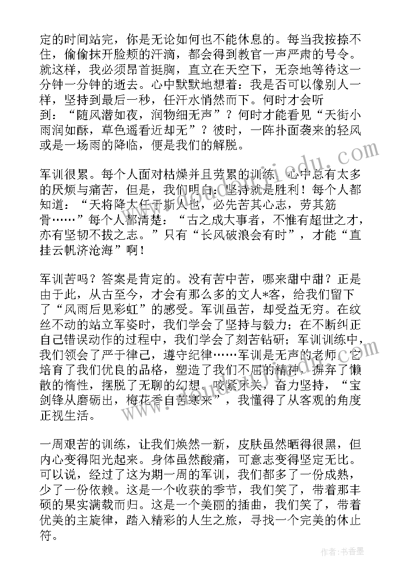 最新六个一心得体会(通用7篇)