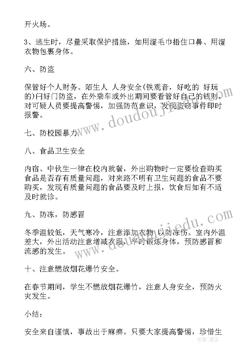 寒假幼儿园家长班会总结(实用9篇)