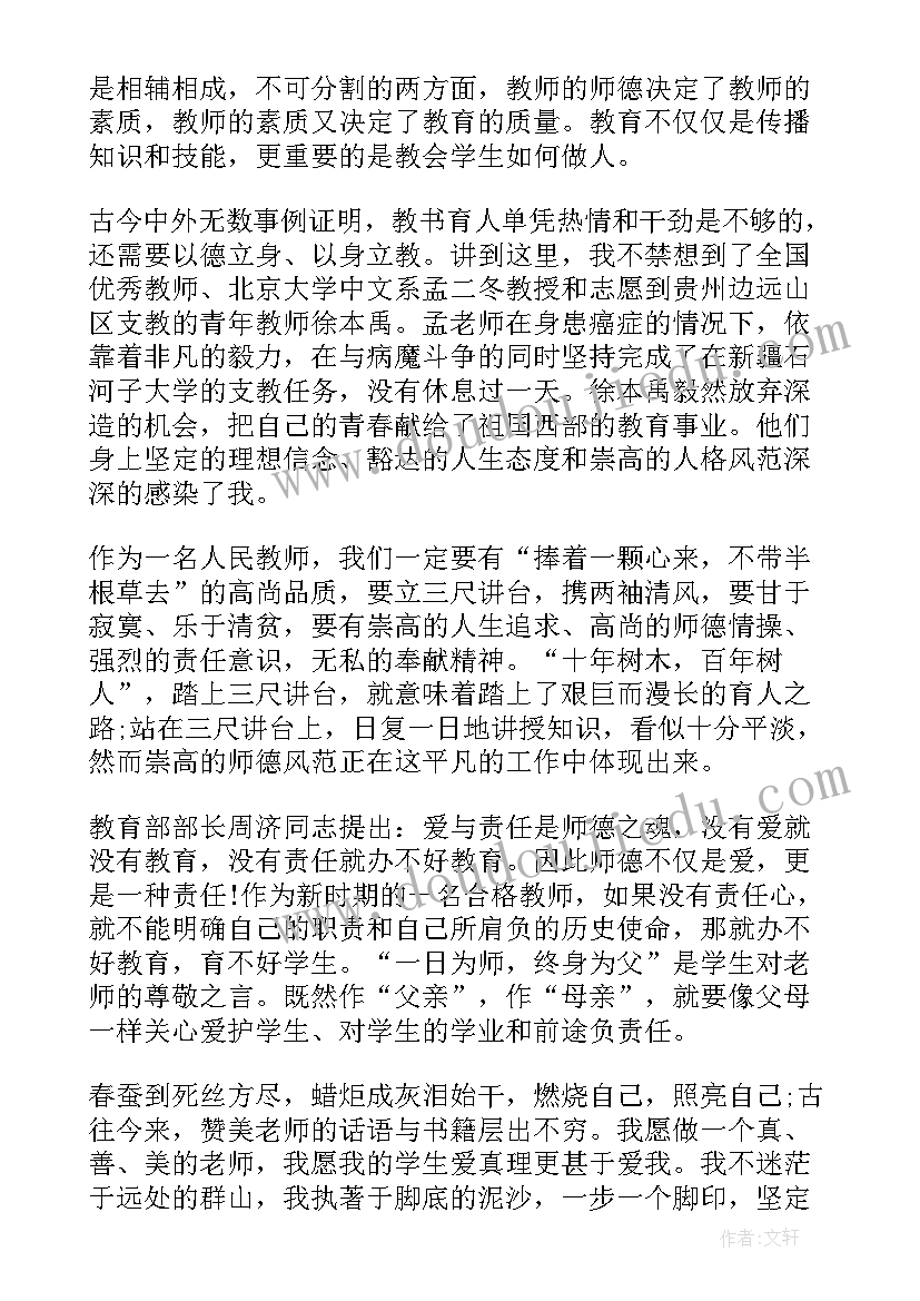 最美安全员演讲稿(实用9篇)