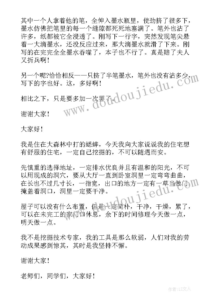 最新日语演讲稿中文(优秀9篇)