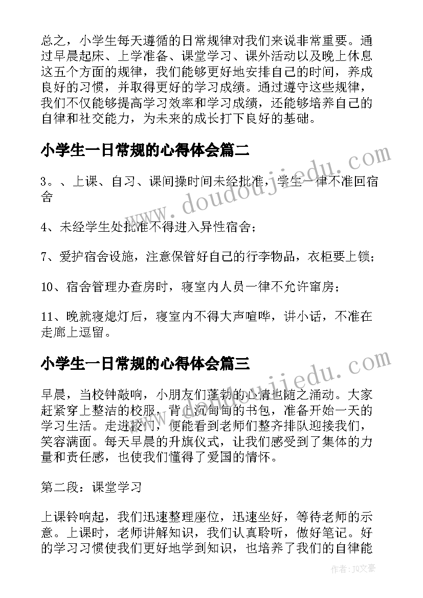 2023年小学生一日常规的心得体会(精选6篇)