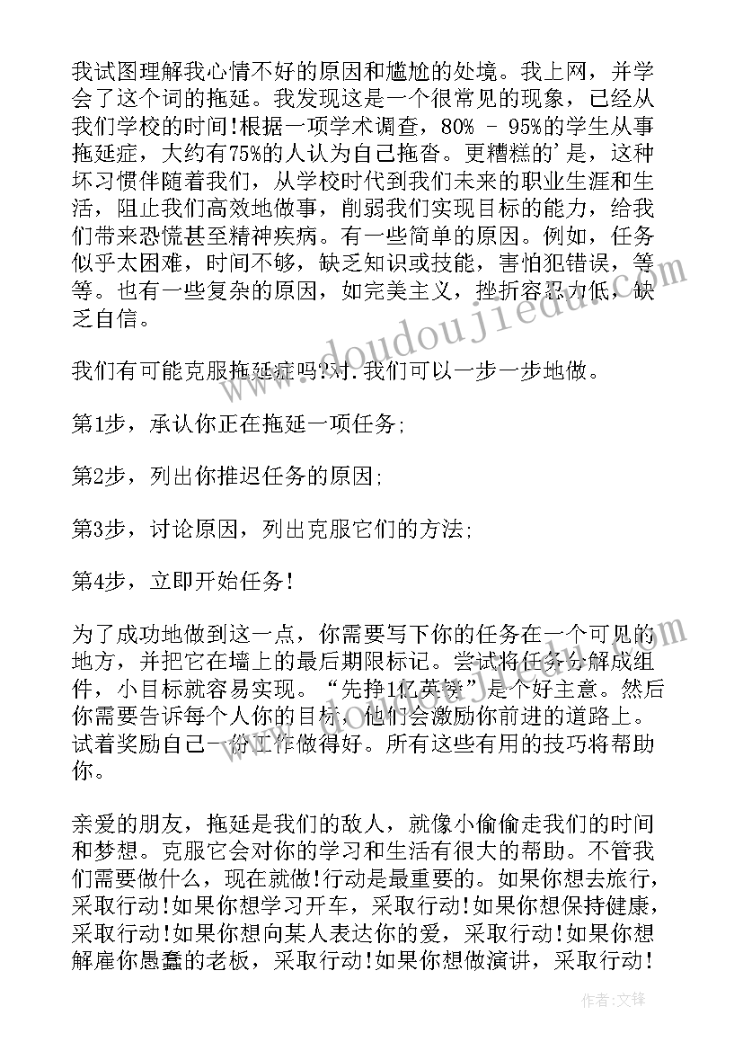 2023年杨澜的英文演讲稿读(精选9篇)