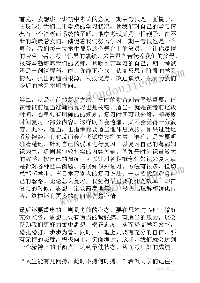 考场安排演讲稿(汇总5篇)