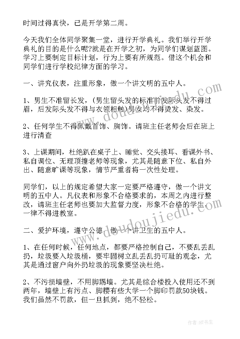 最新周村疫情演讲稿 疫情国旗下演讲稿抗击疫情演讲稿(优质5篇)