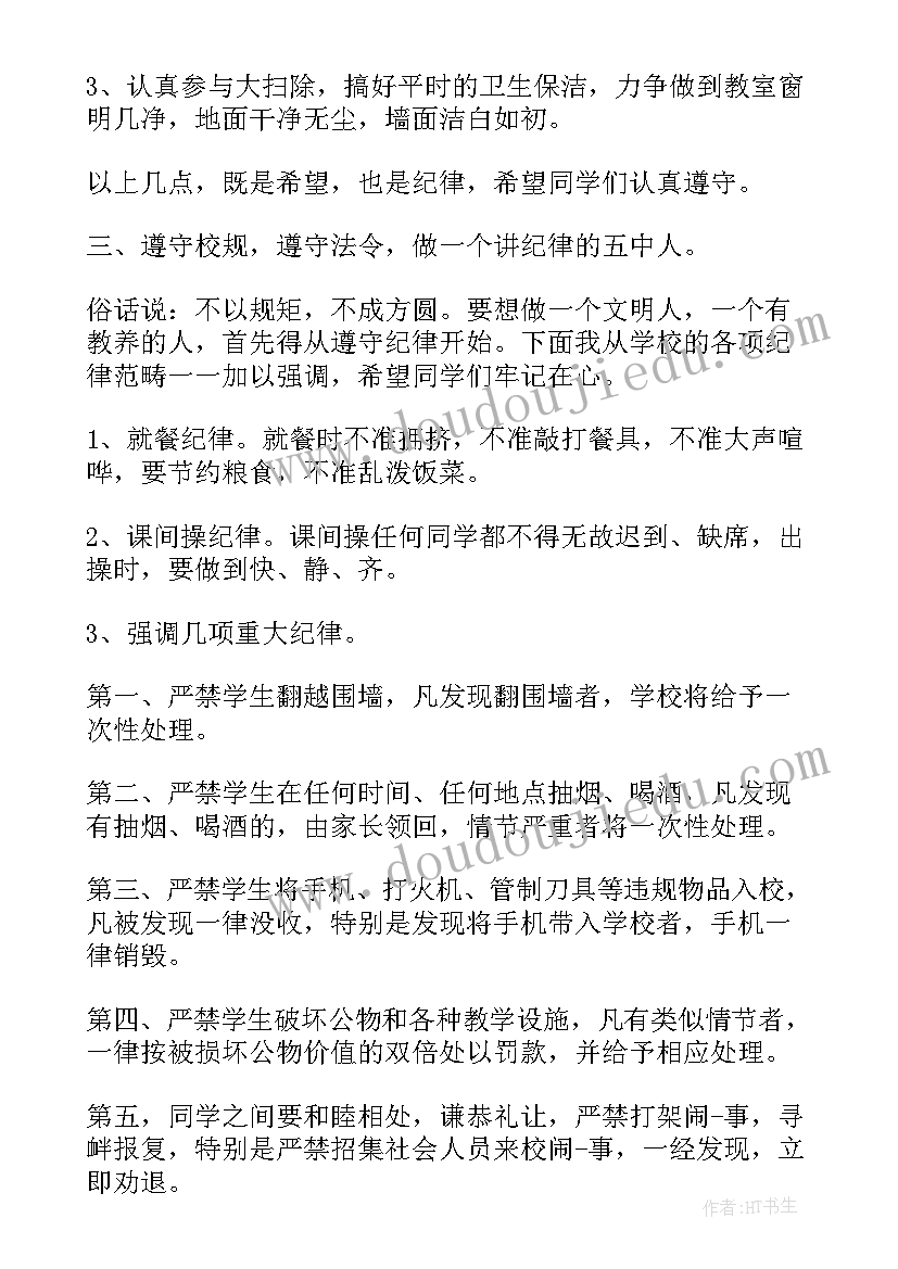 最新周村疫情演讲稿 疫情国旗下演讲稿抗击疫情演讲稿(优质5篇)