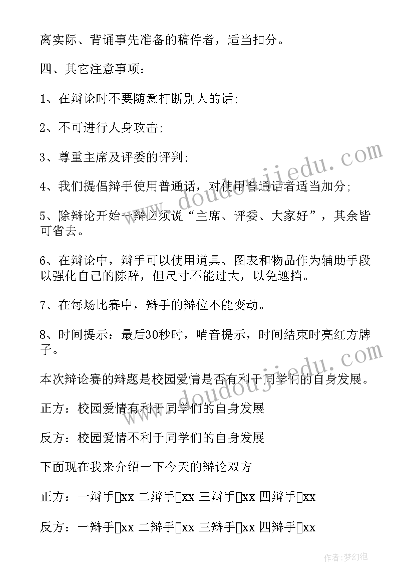 2023年专业主持演讲稿 主持人演讲稿(大全5篇)