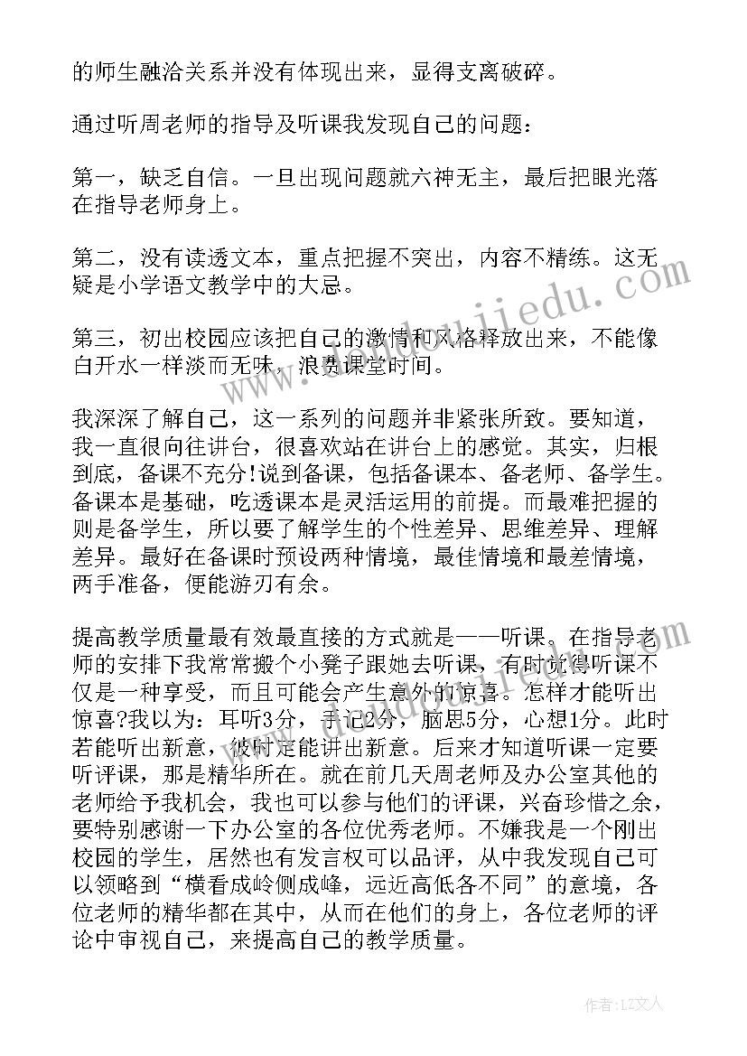 2023年心得体会很深入实际的成语(实用8篇)