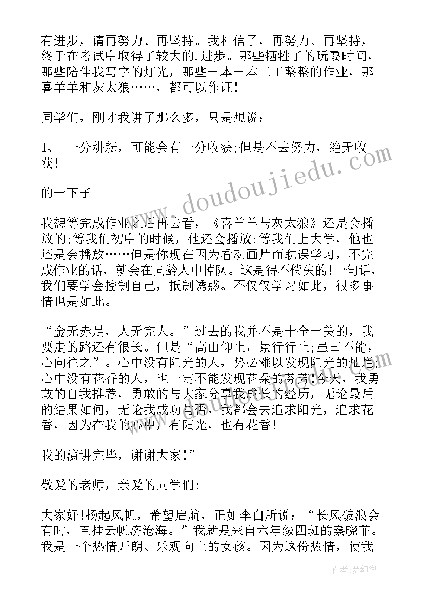 做正气少年演讲稿 十佳少年演讲稿少年演讲稿(汇总6篇)