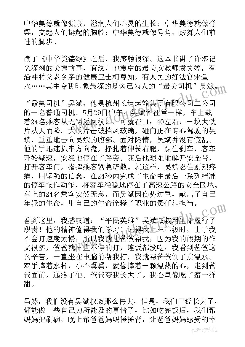 做正气少年演讲稿 十佳少年演讲稿少年演讲稿(汇总6篇)