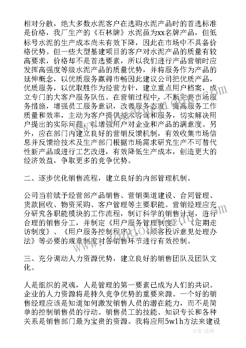 最新家电营销演讲稿 营销的演讲稿(优质10篇)