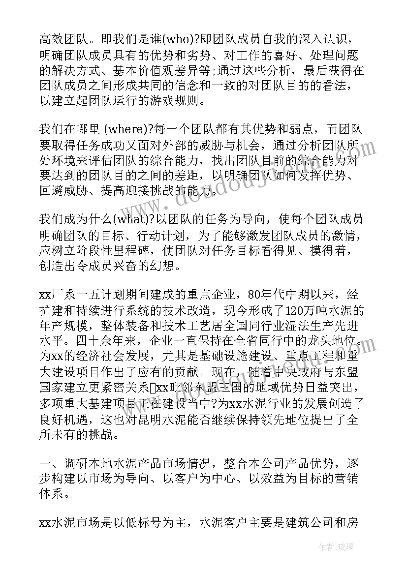 最新家电营销演讲稿 营销的演讲稿(优质10篇)