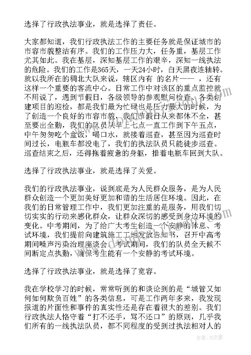 最新学法知法守法演讲 知法守法的演讲稿(大全5篇)