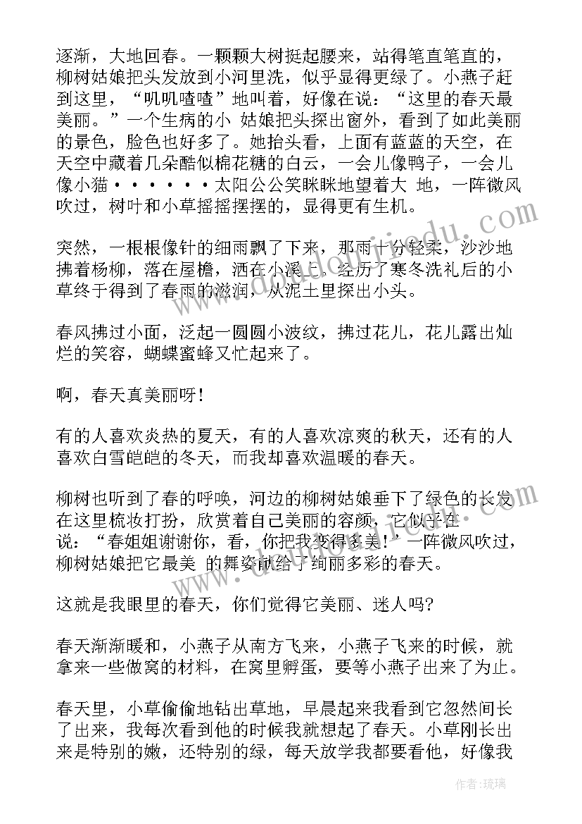 小学热爱班级演讲稿三分钟(模板10篇)