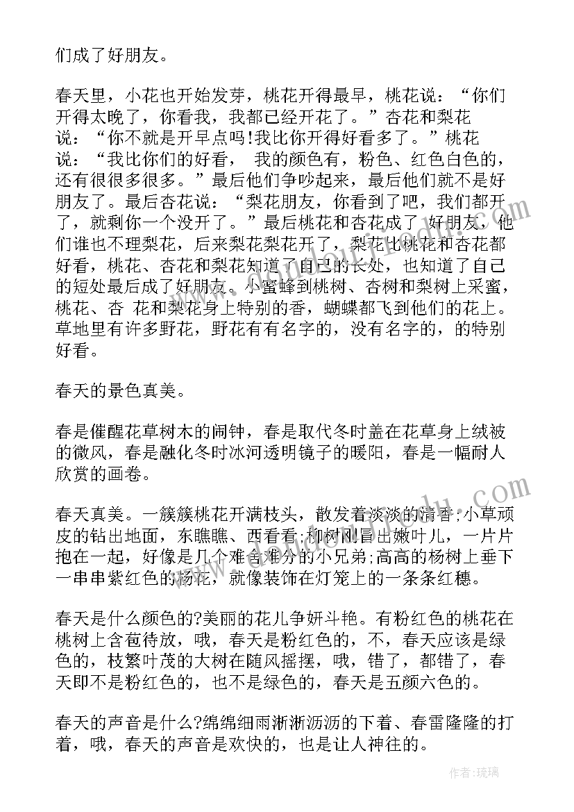 小学热爱班级演讲稿三分钟(模板10篇)