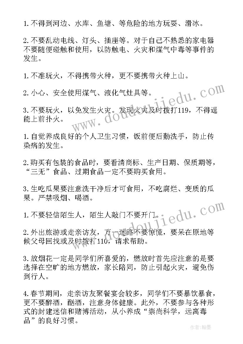 假期计划演讲稿三分钟(实用7篇)