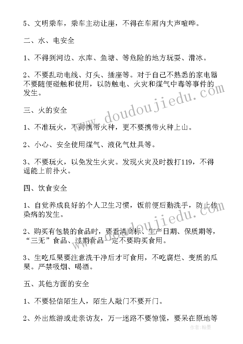 假期计划演讲稿三分钟(实用7篇)