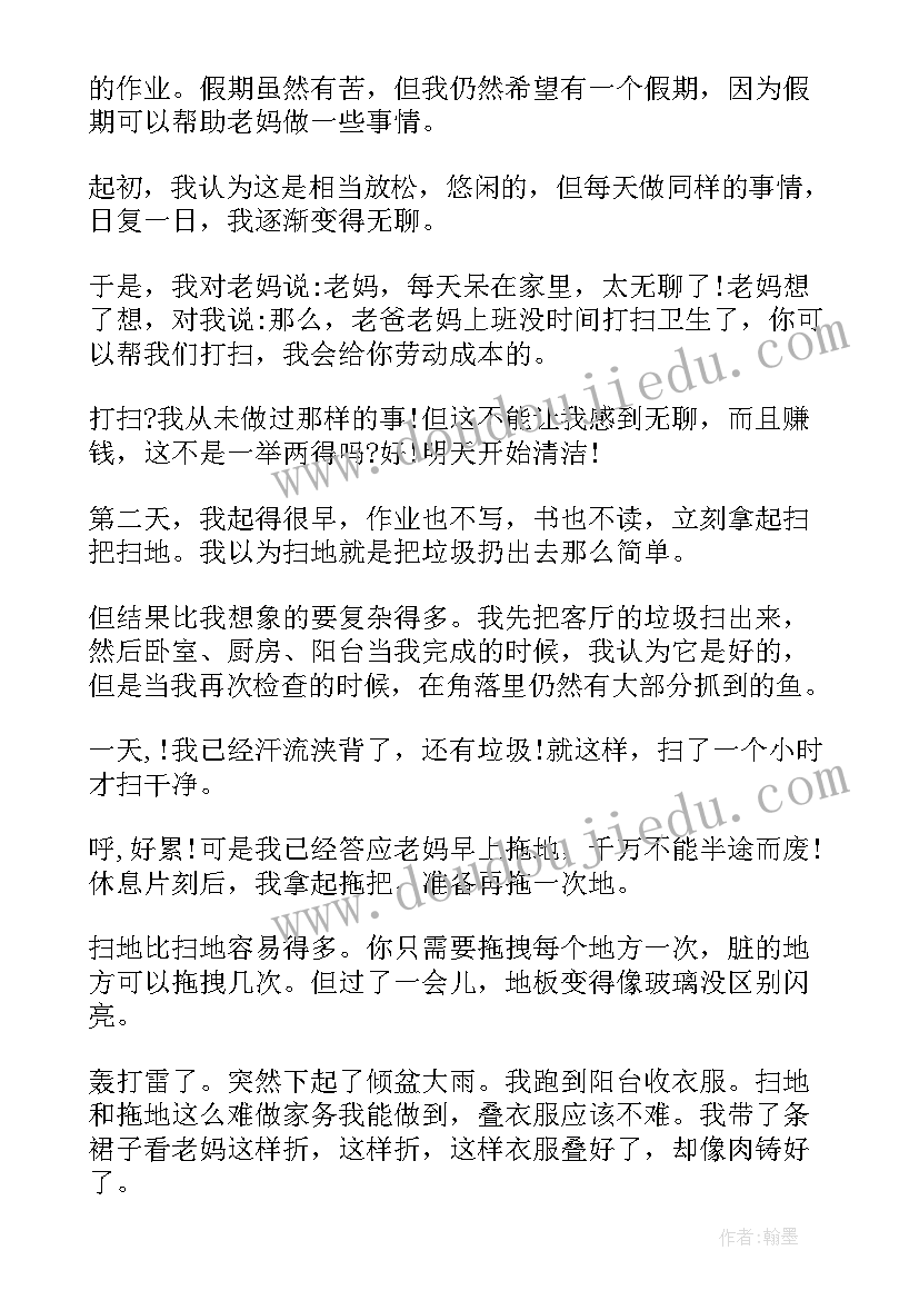 假期计划演讲稿三分钟(实用7篇)