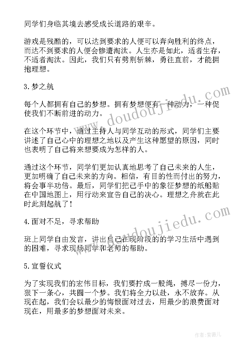 端午假期安全班会目的 假期安全教育班会教案(通用9篇)