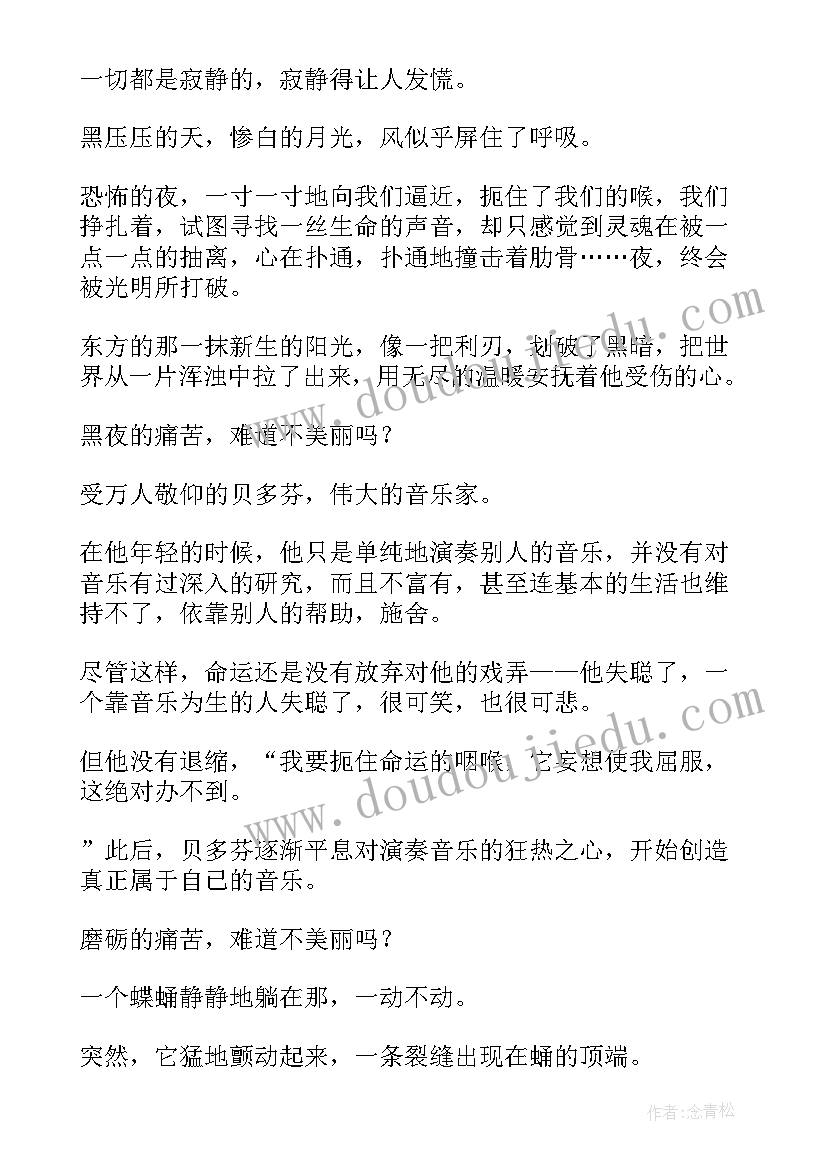 创意演讲比赛 语文创意课前演讲稿(实用7篇)