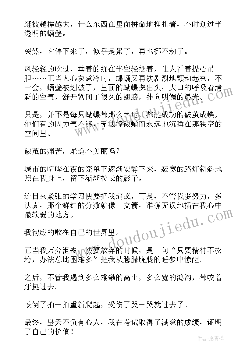 创意演讲比赛 语文创意课前演讲稿(实用7篇)