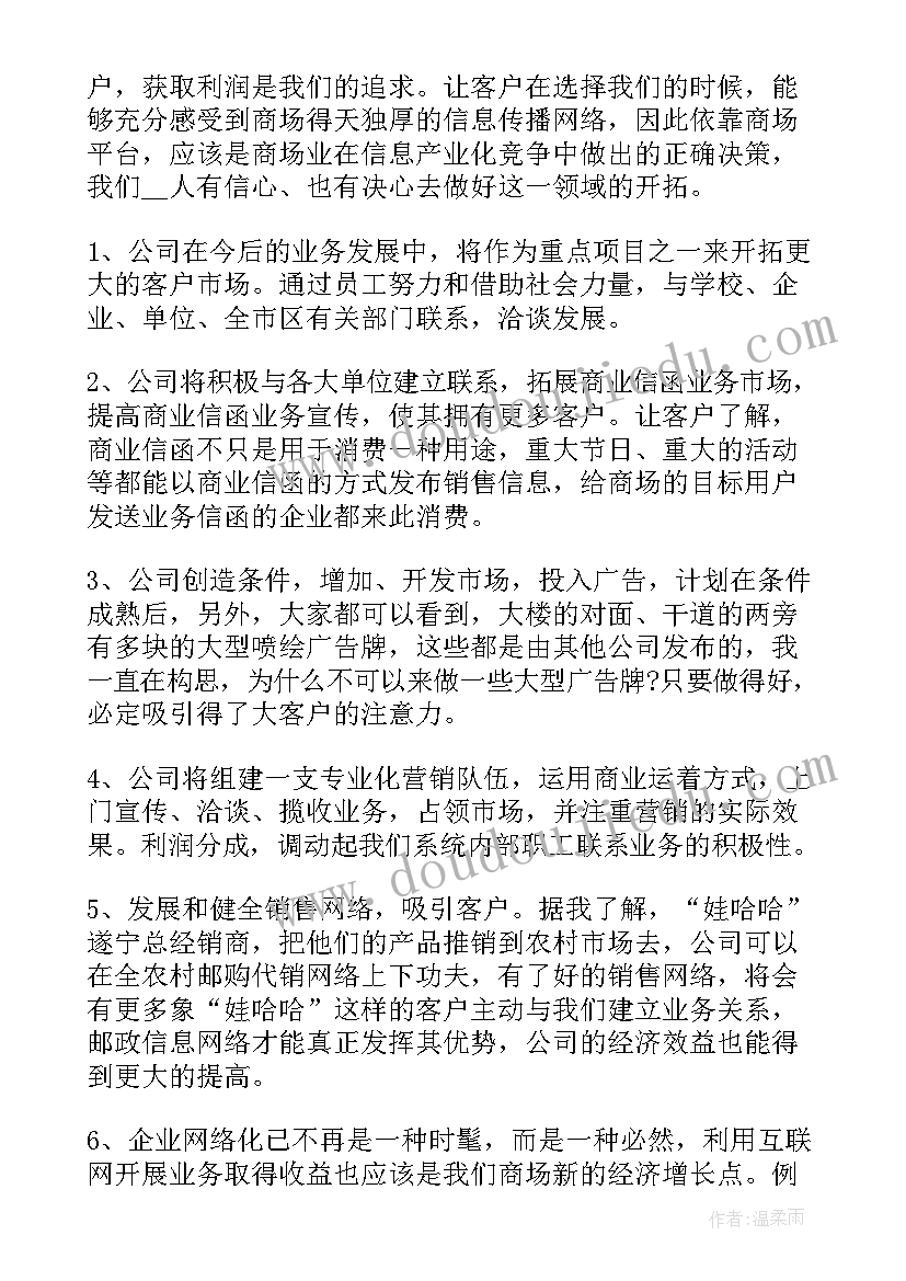 商场服务演讲稿(优质10篇)