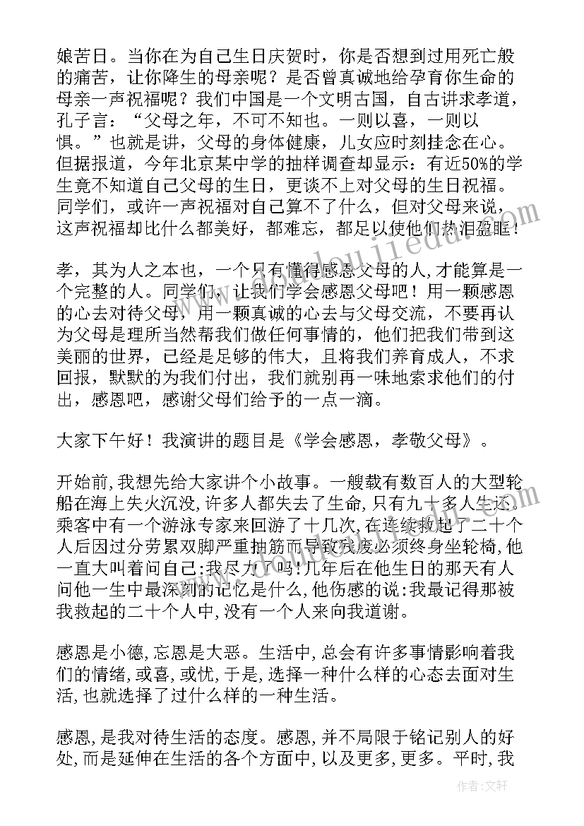 2023年英文演讲稿片段带翻译(精选10篇)