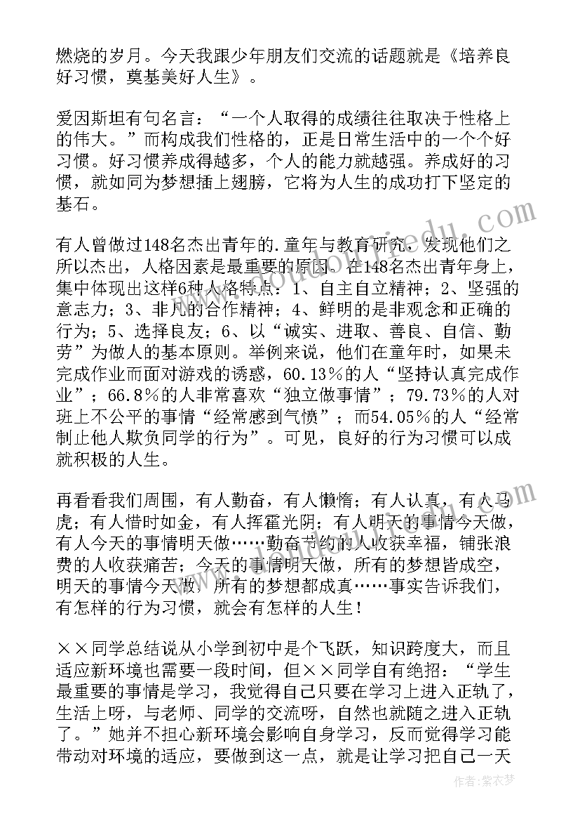 珍惜当前美好幸福生活演讲(优秀5篇)