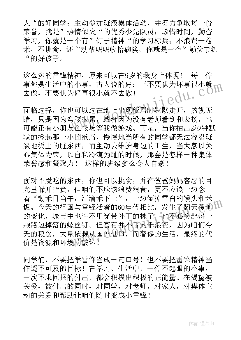 最新小班会演讲稿高中三分钟带标题 小班家长会演讲稿(优质5篇)