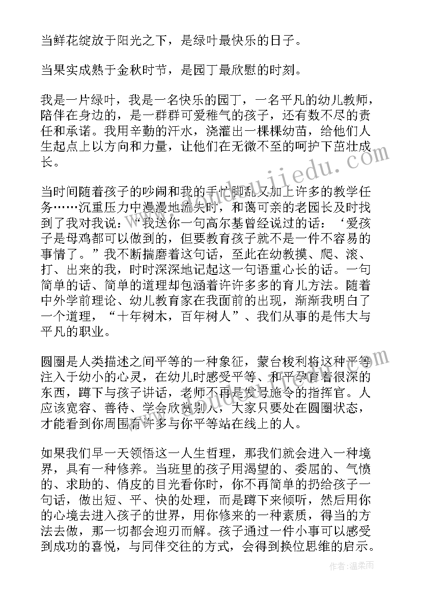 最新小班会演讲稿高中三分钟带标题 小班家长会演讲稿(优质5篇)