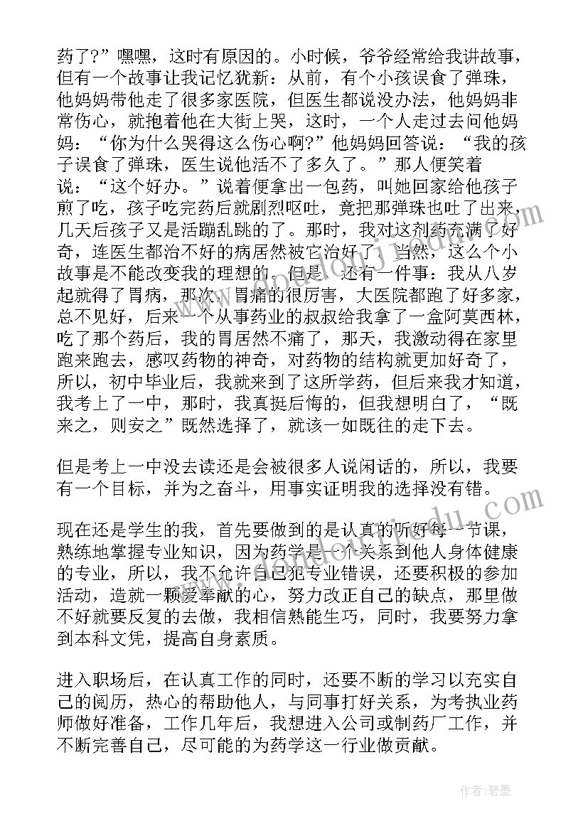 最新滑坡英文演讲稿三分钟(优质5篇)