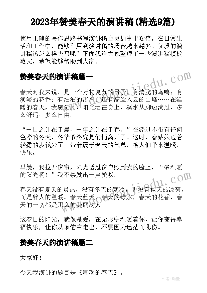 2023年核心素养导向的课堂教学读书笔记 核心素养导向课堂教学设计(通用8篇)