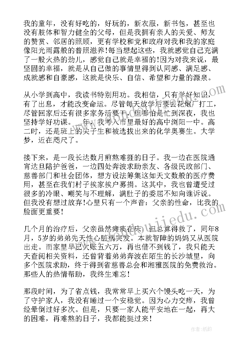 2023年自律自强为题的演讲(大全5篇)